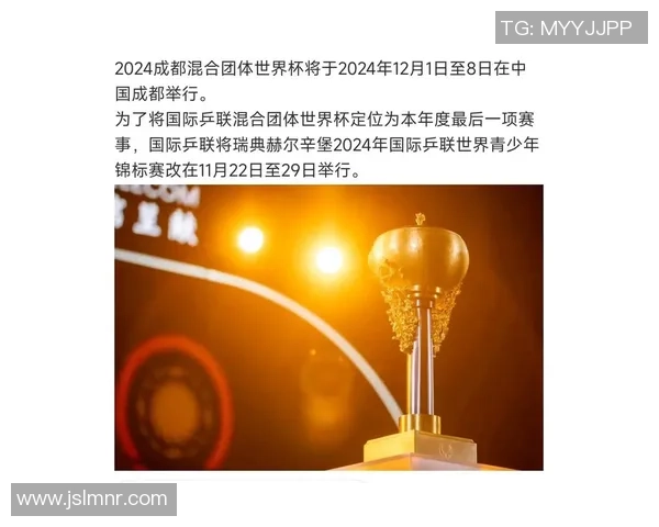 成都羽毛球队在世界杯积分榜上以79分稳居第一名展现强劲实力