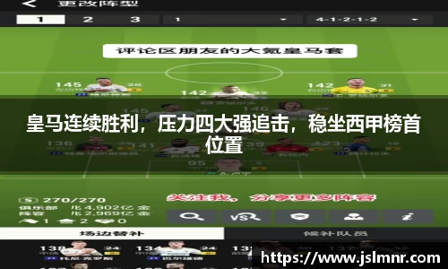 球速体育